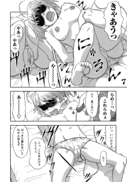 Page 103 of Love Comedy Style 3