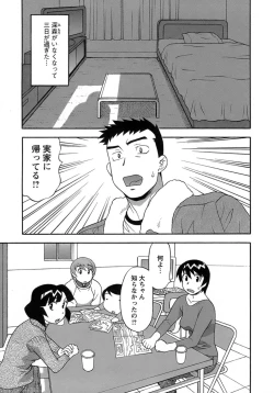 Page 112 of Love Comedy Style 3