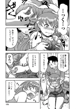 Page 172 of Love Comedy Style 3