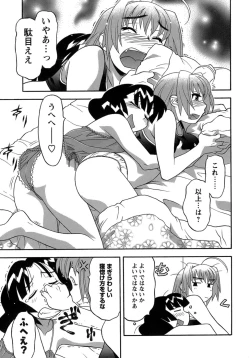 Page 28 of Love Comedy Style 3