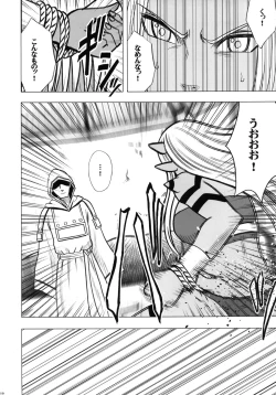 Page 12 of Teishi-shita Jikan no Naka de