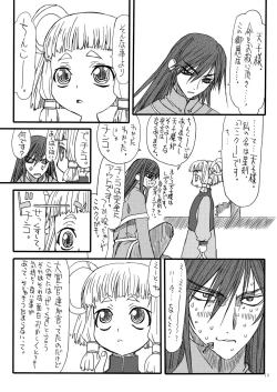 Page 13 of Blog Dai Enjou