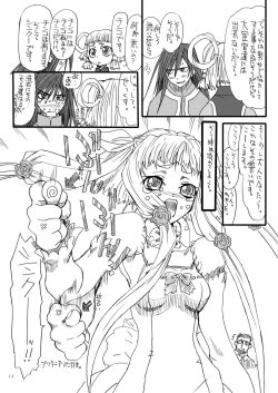 Page 14 of Blog Dai Enjou