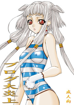 Download Blog Dai Enjou