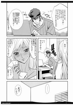 Page 7 of OHGI GOOD JOB!