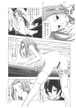 Page 18 of UNHAPPY GIRL b/4