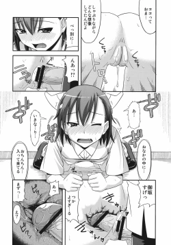 Page 14 of Toaru Gakusha no Maru hi Report