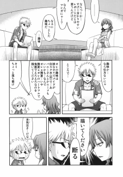 Page 28 of Toaru Gakusha no Maru hi Report