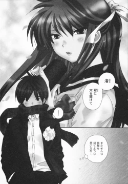 Page 128 of NATSU-KANO