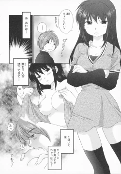 Page 172 of NATSU-KANO