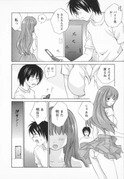 Page 26 of NATSU-KANO