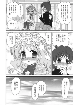 Page 11 of Chidol meister