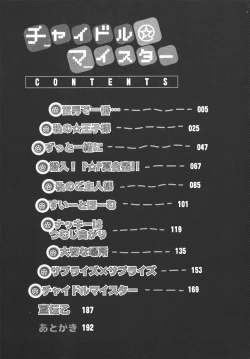 Page 196 of Chidol meister
