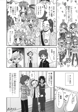 Page 23 of Chidol meister