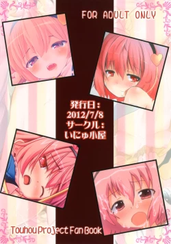 Page 12 of Chitei no Yakata no Aigan Shoujo