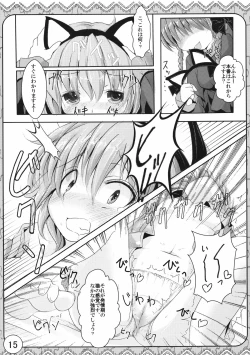 Page 15 of Ecchi-na Nekomimi
