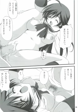 Page 10 of Sensha Dou?