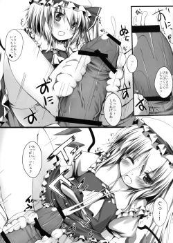 Page 13 of Flan no Omocha