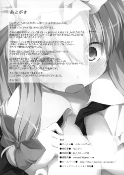 Page 22 of Flan no Omocha