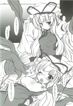 Page 13 of SUKIMA TRAIN-LO:s