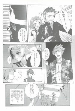 Page 3 of Chitanda Shiiku Nikki