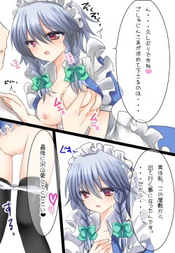 Page 2 of Deredere Sakuya-san 2