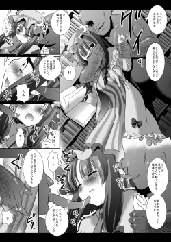 Page 5 of Touhou H 5