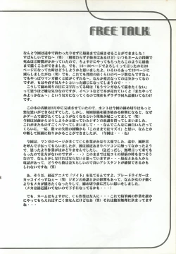 Page 27 of VISUAL DESIRE 2