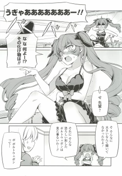 Page 103 of CROSS MAKE 2012 WINTER