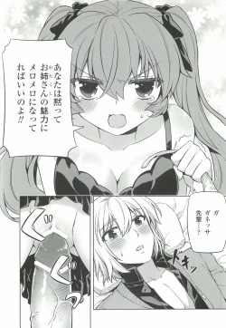 Page 106 of CROSS MAKE 2012 WINTER