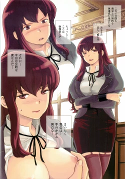 Page 118 of CROSS MAKE 2012 WINTER