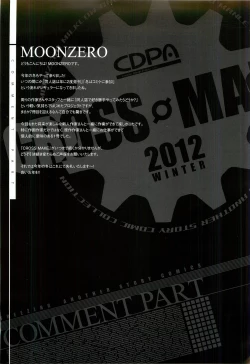 Page 129 of CROSS MAKE 2012 WINTER
