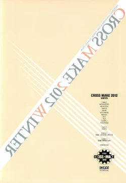 Page 130 of CROSS MAKE 2012 WINTER