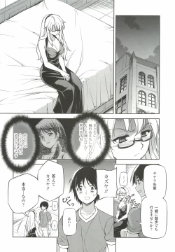 Page 33 of CROSS MAKE 2012 WINTER