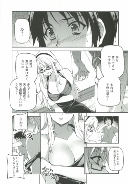 Page 36 of CROSS MAKE 2012 WINTER