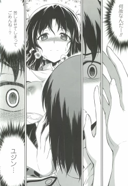 Page 66 of CROSS MAKE 2012 WINTER