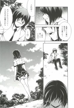 Page 71 of CROSS MAKE 2012 WINTER