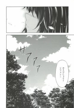 Page 72 of CROSS MAKE 2012 WINTER