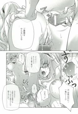 Page 82 of CROSS MAKE 2012 WINTER