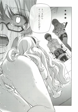 Page 85 of CROSS MAKE 2012 WINTER