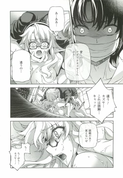 Page 86 of CROSS MAKE 2012 WINTER