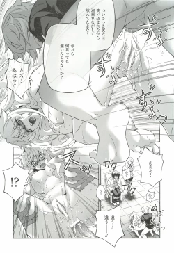 Page 87 of CROSS MAKE 2012 WINTER