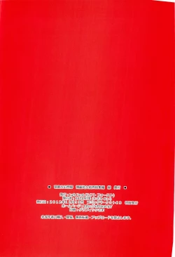 Page 45 of Moe Touhou Gensoukyou - Hakurei Shojo Kekkai Soushuuhen Aka