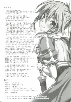 Page 37 of Shujou Seikou II α Watashi... Okasarete Anal ni Mezamemashita