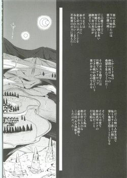 Page 5 of Shujou Seikou II α Watashi... Okasarete Anal ni Mezamemashita
