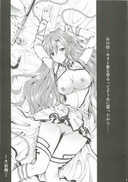 Page 8 of Shujou Seikou II α Watashi... Okasarete Anal ni Mezamemashita