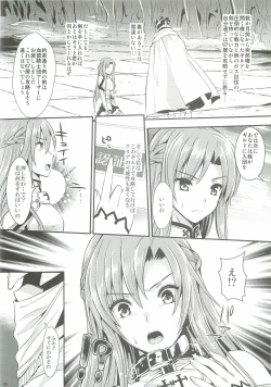 Page 9 of Shujou Seikou II α Watashi... Okasarete Anal ni Mezamemashita