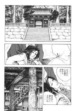Page 116 of Furin Tsuma Mujou