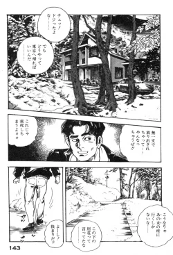 Page 146 of Furin Tsuma Mujou