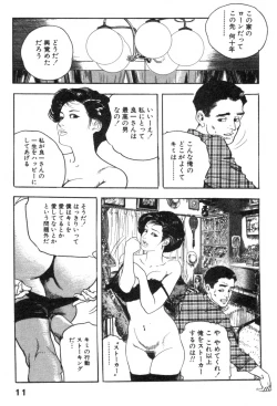 Page 14 of Furin Tsuma Mujou